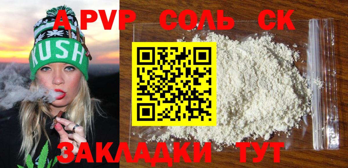 A PVP Соль  Alfa_PVP  купить   Вход с VPN  Хасавюрт 