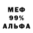 Мефедрон mephedrone CrowColdblade