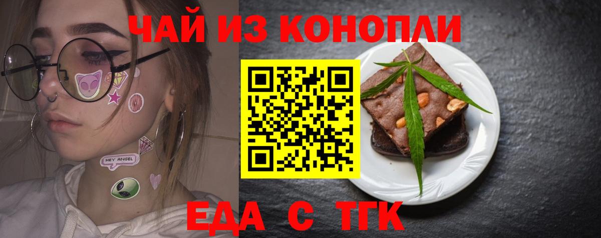 Хасавюрт  Cannafood марихуана  Вход с VPN 