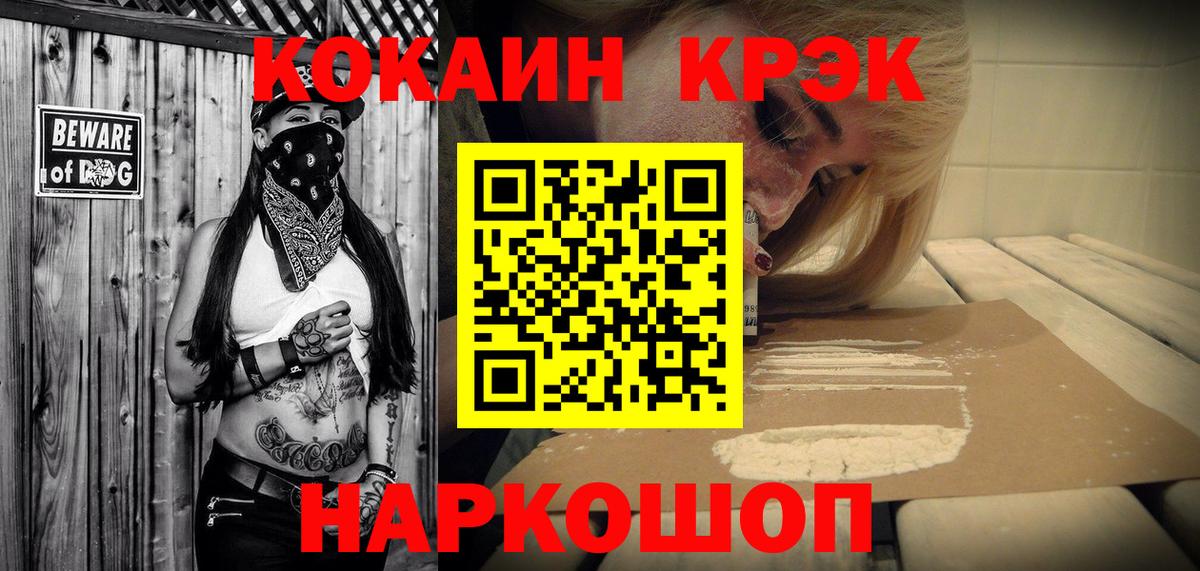 Кокаин VHQ  Вход с VPN  Cocaine VHQ  купить   Хасавюрт 