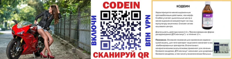 Codein напиток Lean (лин)  Хасавюрт 