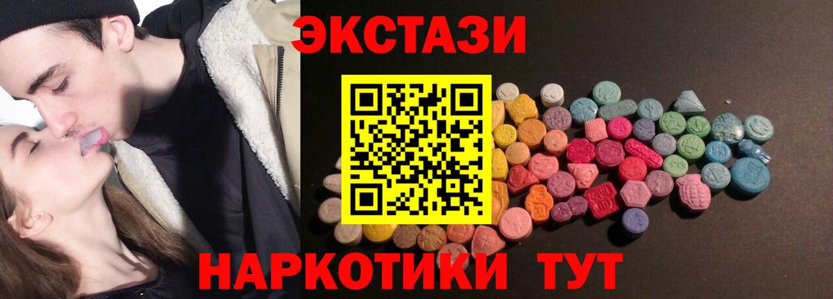 Ecstasy Philipp Plein  Вход с VPN  Хасавюрт  hydra маркетплейс  Ecstasy 280 MDMA 