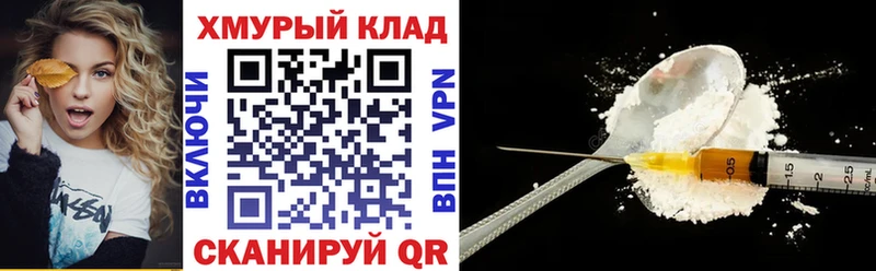 ГЕРОИН герыч закладка Хасавюрт