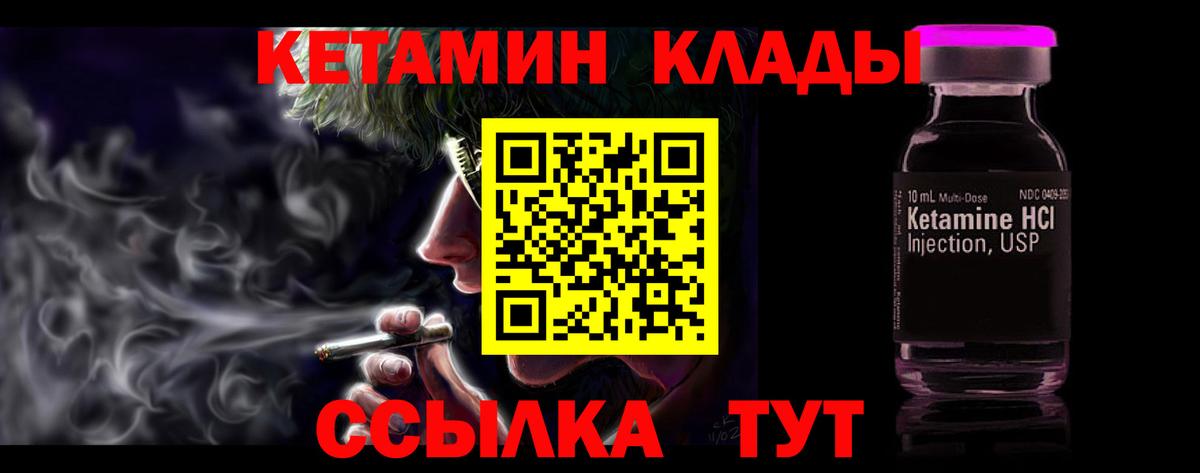 КЕТАМИН ketamine Хасавюрт