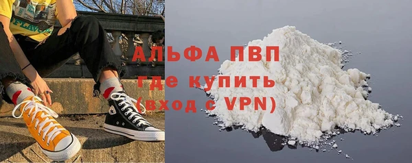 ALPHA PVP Абдулино