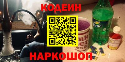 мяу мяу кристалл Новозыбков