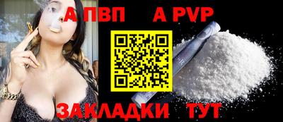 мяу мяу кристалл Новозыбков
