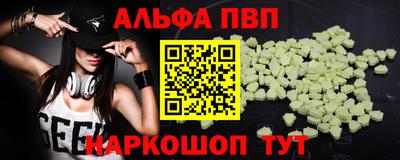 мяу мяу кристалл Новозыбков