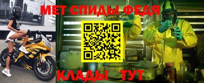 мяу мяу кристалл Новозыбков