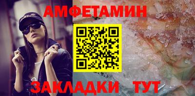 мяу мяу кристалл Новозыбков
