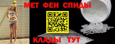мяу мяу кристалл Новозыбков