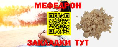 мяу мяу кристалл Новозыбков