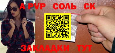 мяу мяу кристалл Новозыбков