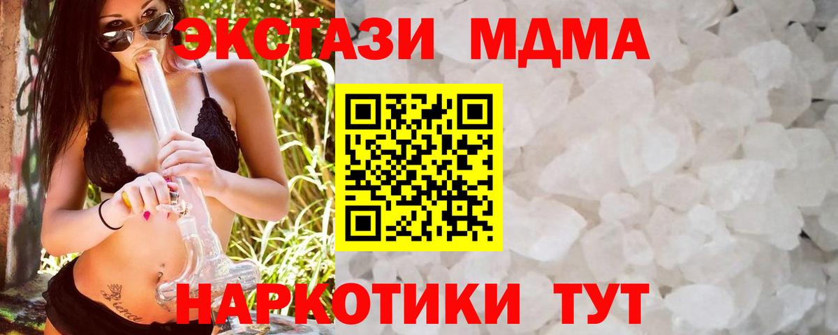 МДМА VHQ  Вход с VPN  Хасавюрт  MDMA молли 