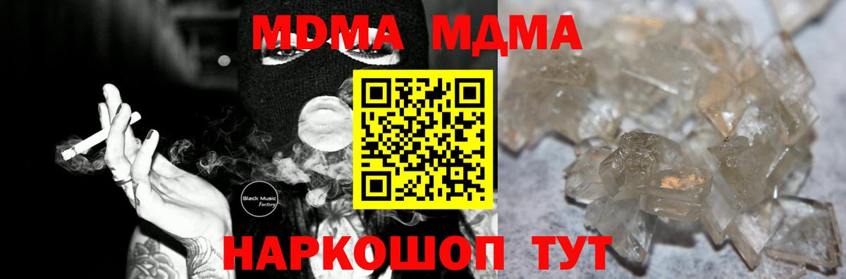МДМА кристаллы Хасавюрт