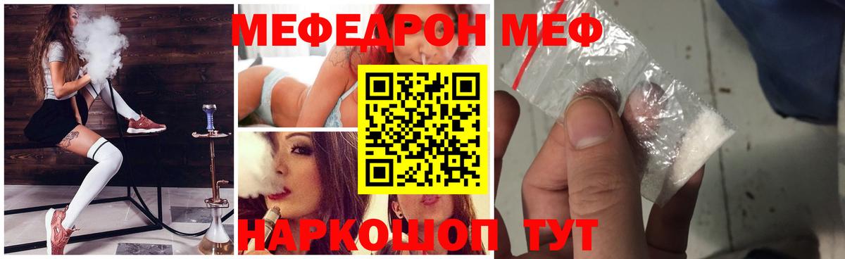 Мефедрон кристаллы Хасавюрт