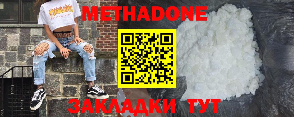 Метадон белоснежный  Вход с VPN  Метадон methadone  Хасавюрт 