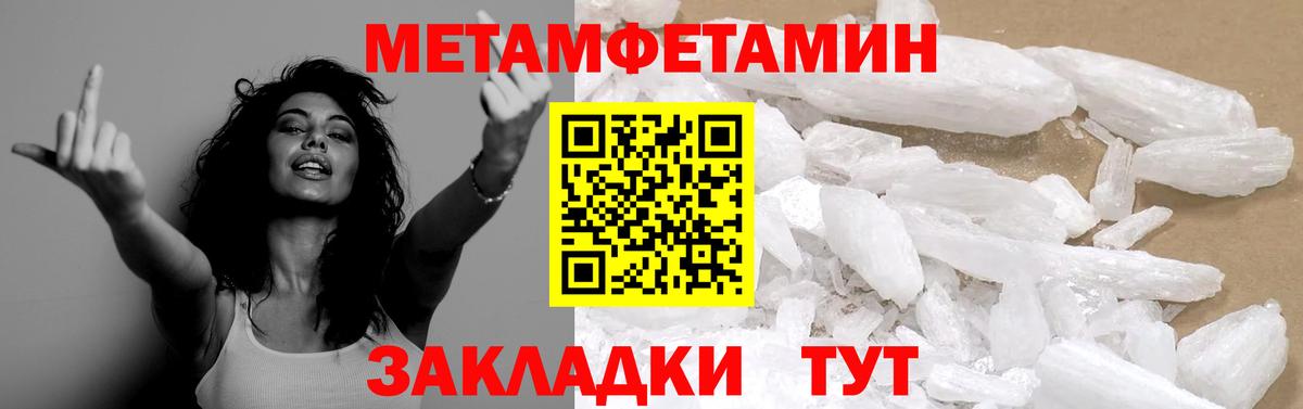 Метамфетамин кристалл Хасавюрт
