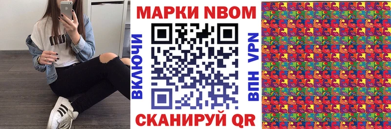 Марки 25I-NBOMe 1,5мг блэк спрут как войти Хасавюрт