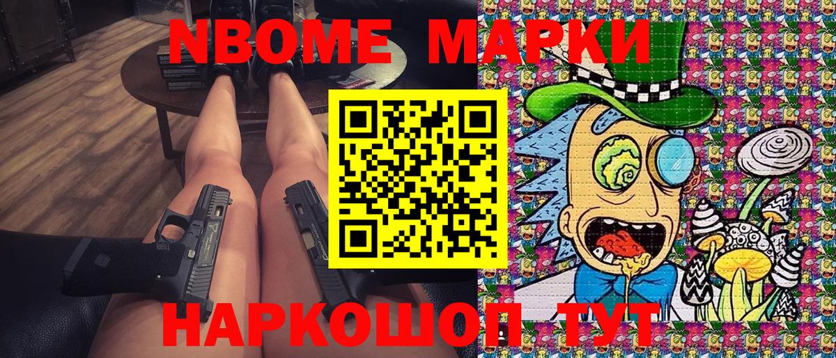 Марки 25I-NBOMe 1,8мг  Вход с VPN  Хасавюрт 