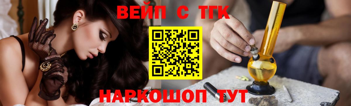 Дистиллят ТГК жижа Хасавюрт